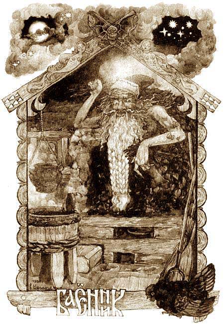 Баенник Анчутка. Виктор Корольков