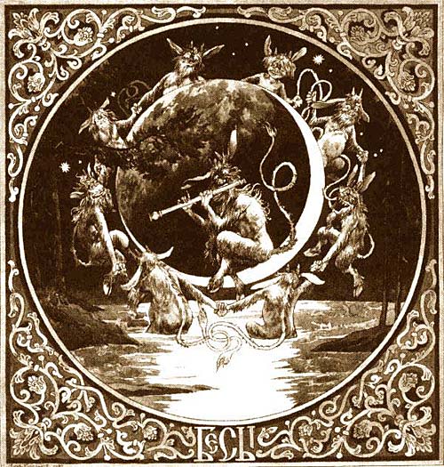 Бесы. Виктор Корольков